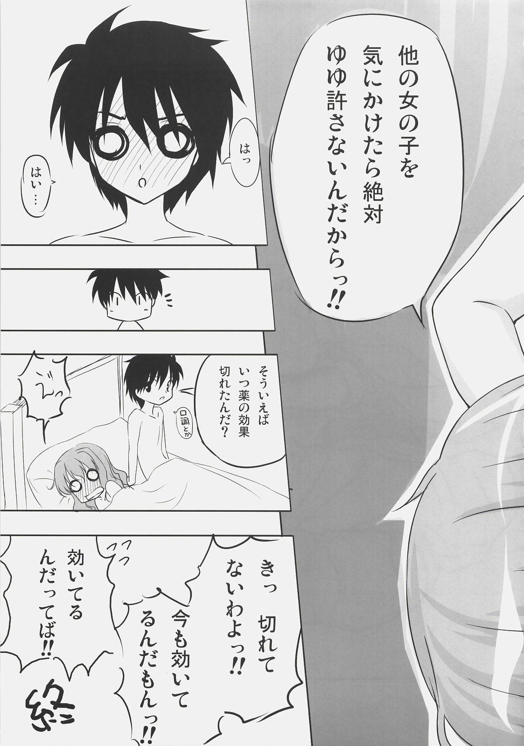 (C72) [まからっこ (松下まかこ, らっこ)] ゼロ式 (ゼロの使い魔)