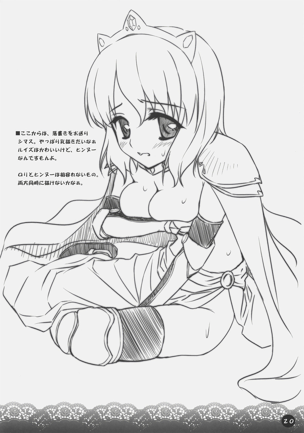 (C72) [まからっこ (松下まかこ, らっこ)] ゼロ式 (ゼロの使い魔)