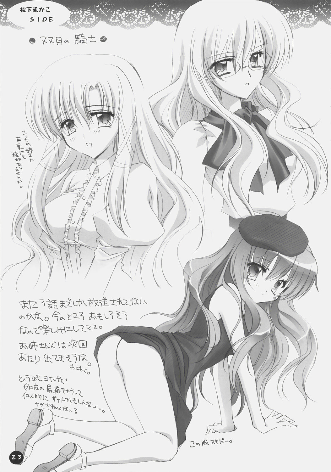 (C72) [まからっこ (松下まかこ, らっこ)] ゼロ式 (ゼロの使い魔)