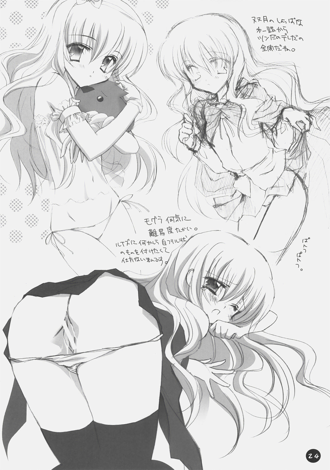 (C72) [まからっこ (松下まかこ, らっこ)] ゼロ式 (ゼロの使い魔)