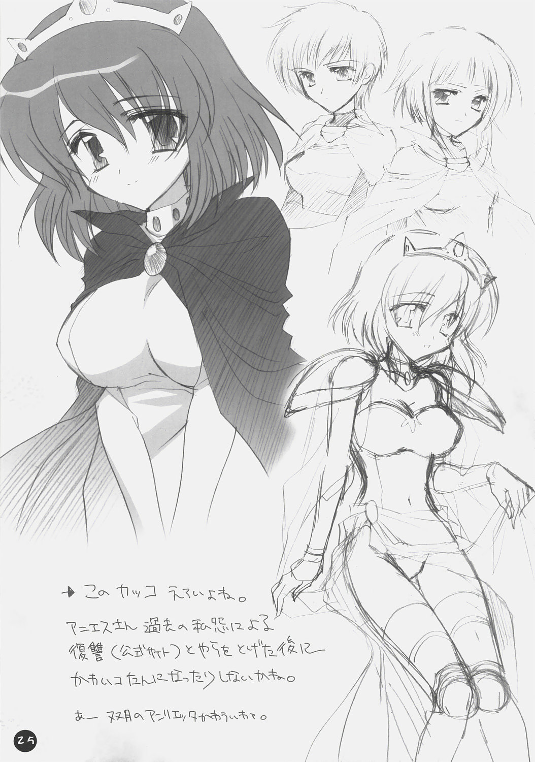 (C72) [まからっこ (松下まかこ, らっこ)] ゼロ式 (ゼロの使い魔)