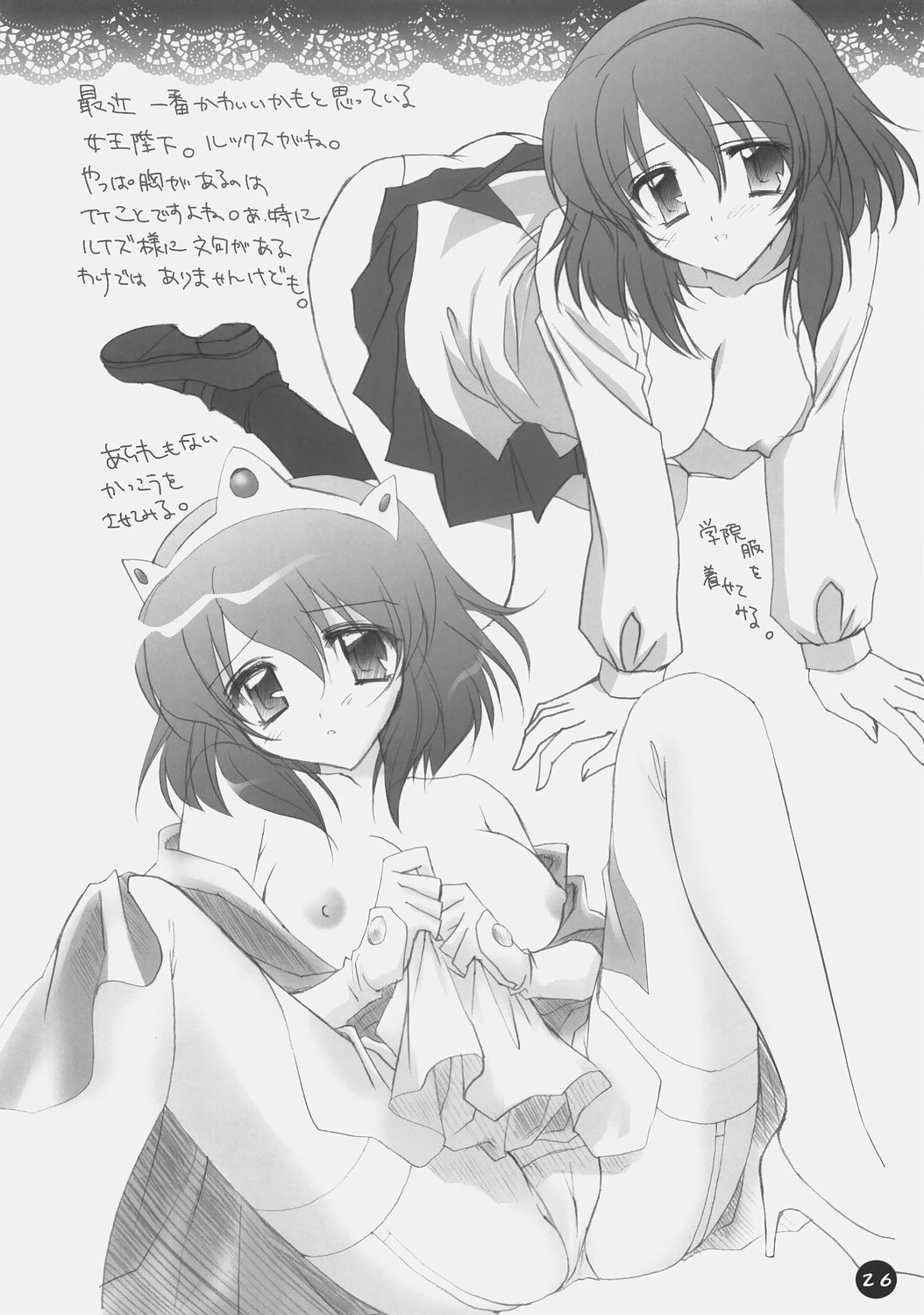 (C72) [まからっこ (松下まかこ, らっこ)] ゼロ式 (ゼロの使い魔)