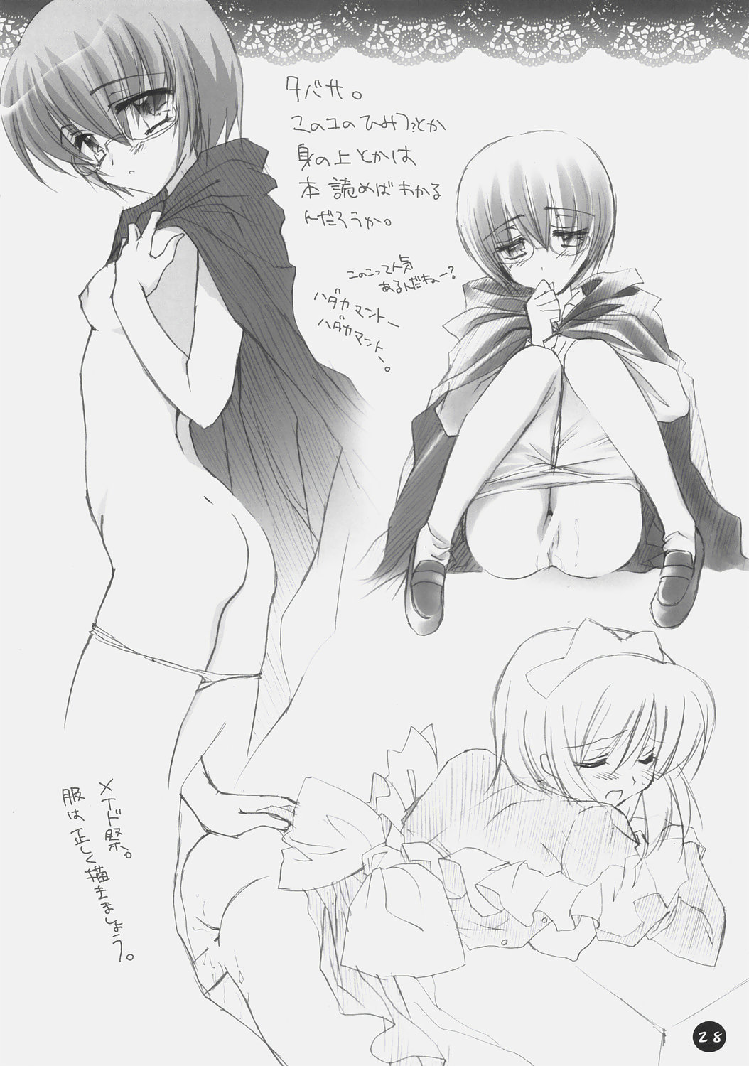 (C72) [まからっこ (松下まかこ, らっこ)] ゼロ式 (ゼロの使い魔)