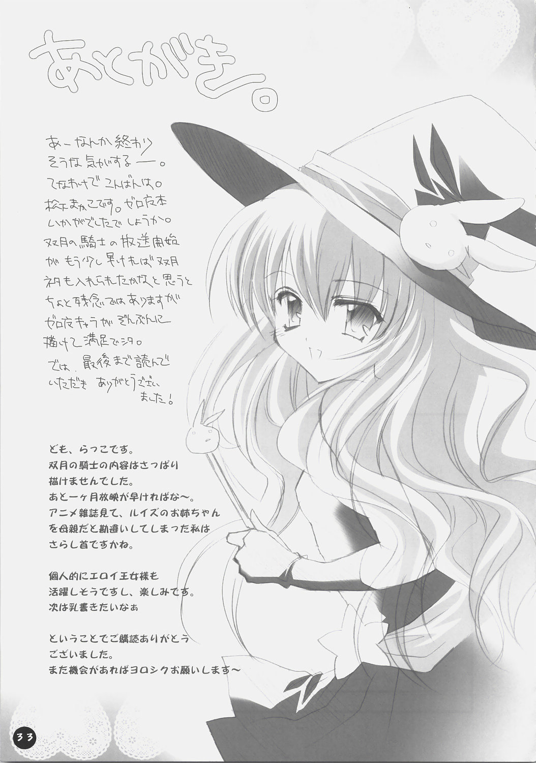 (C72) [まからっこ (松下まかこ, らっこ)] ゼロ式 (ゼロの使い魔)