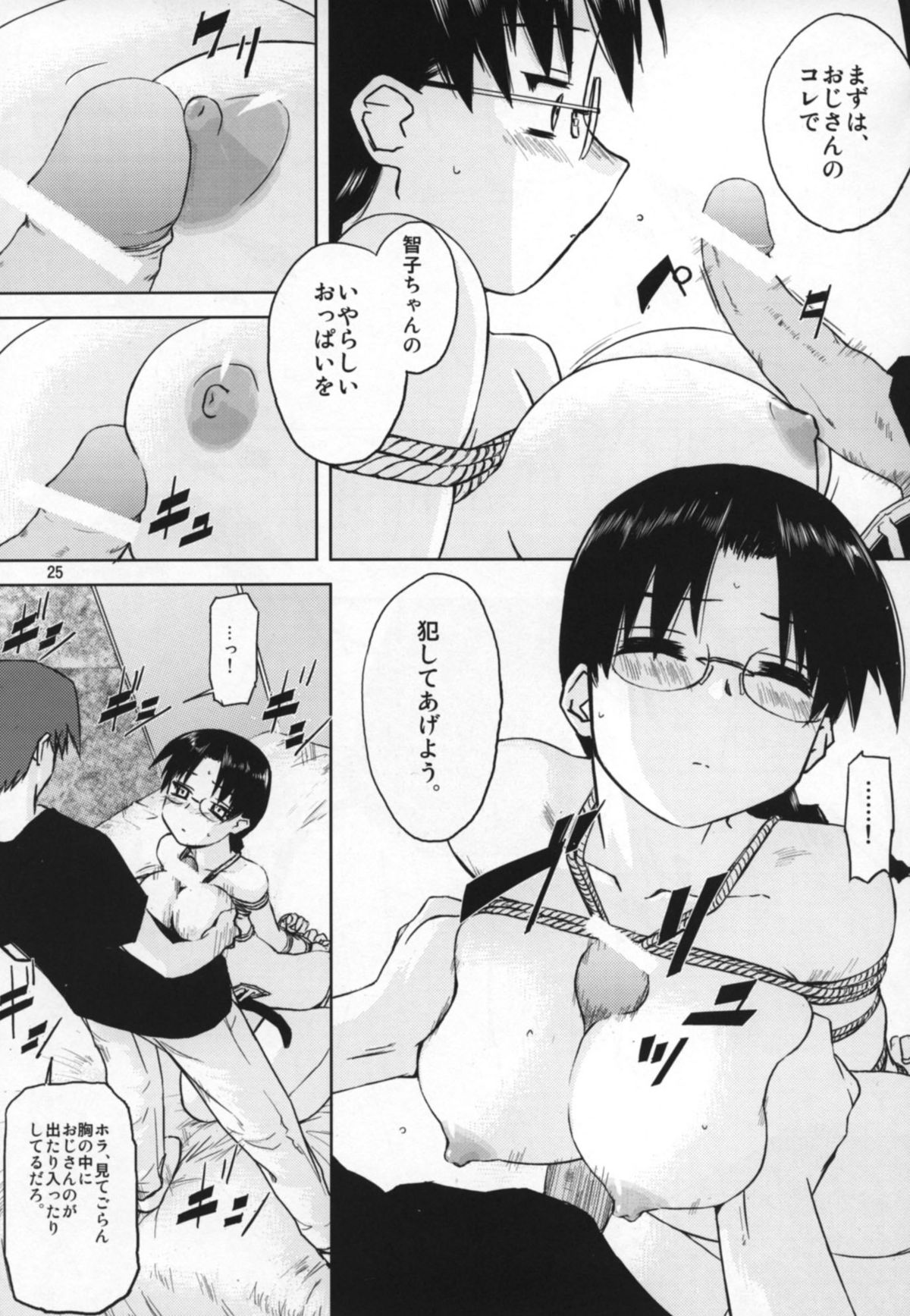 (C72) [Tear Drop (tsuina)] play (トゥハート)