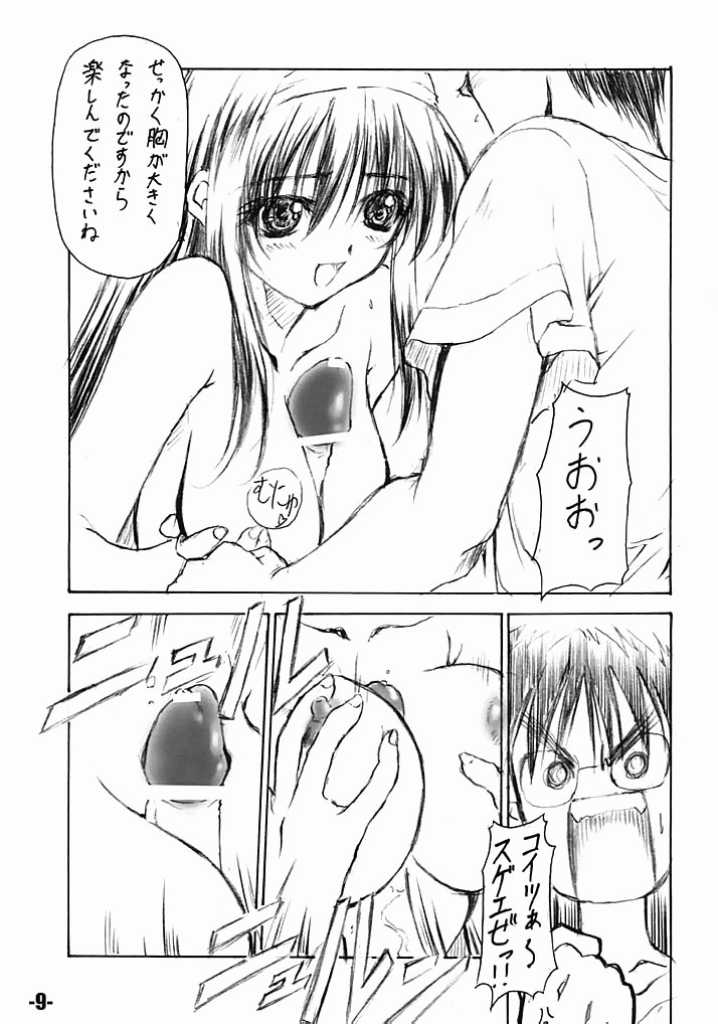 [EXtage (水上広樹)] EXtra stage vol.7 (月姫)