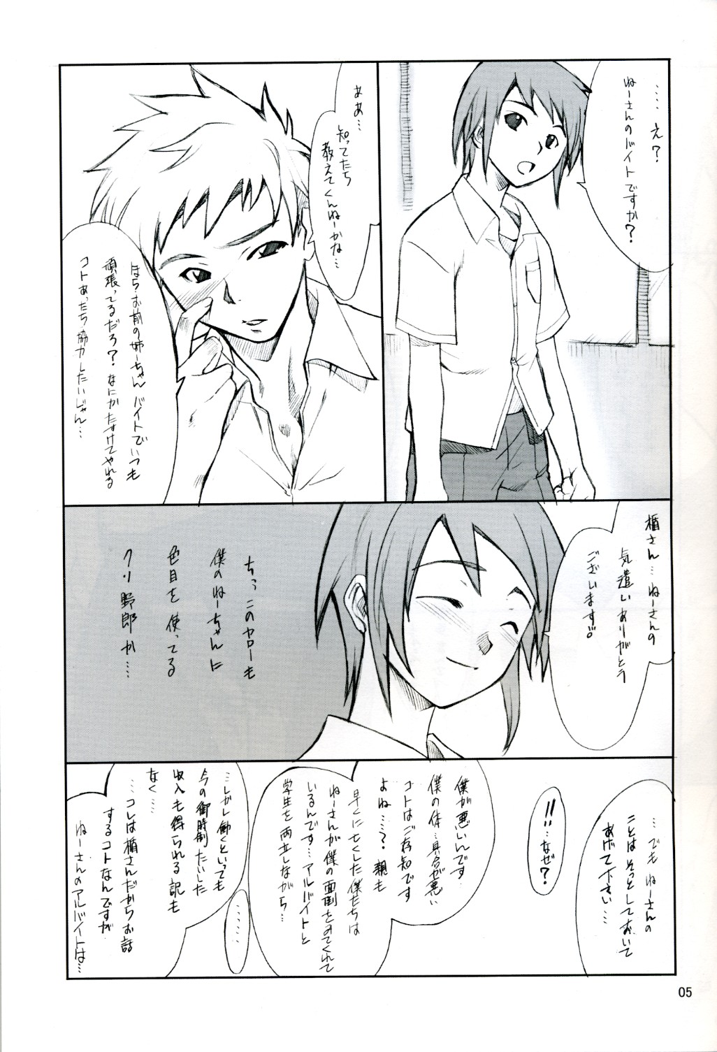 [P.Forest (穂積貴志)] 舞衣タンといろいろ… (舞-HiME)