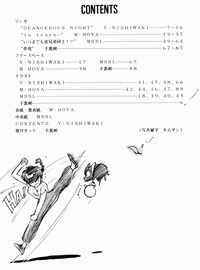 (C35) [N･PAPOON企画 (よろず)] LUNATIC MOON Ⅱ (らんま1/2)
