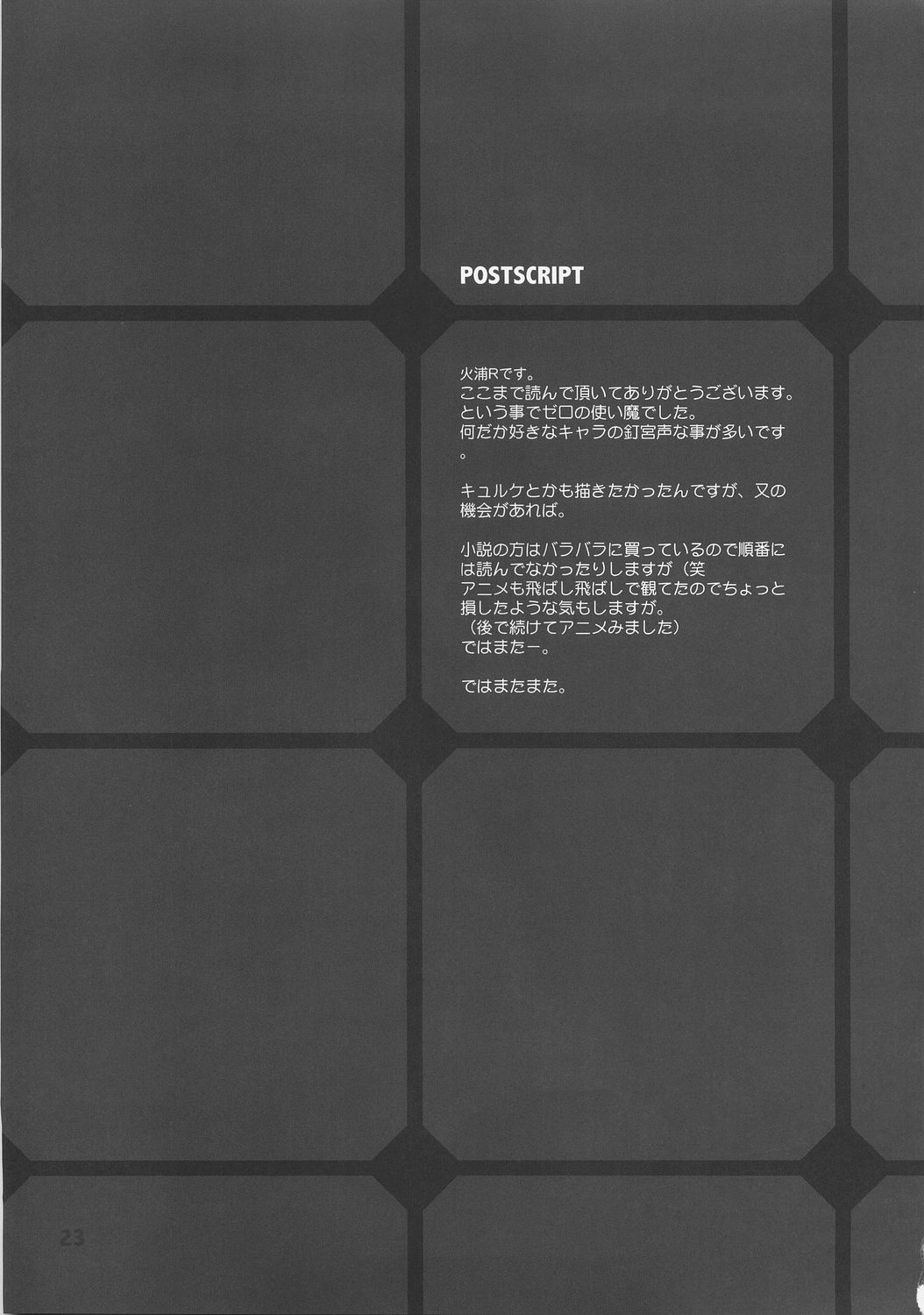 [BLACK LIST (火浦R)] Love Potion No.0 (ゼロの使い魔)