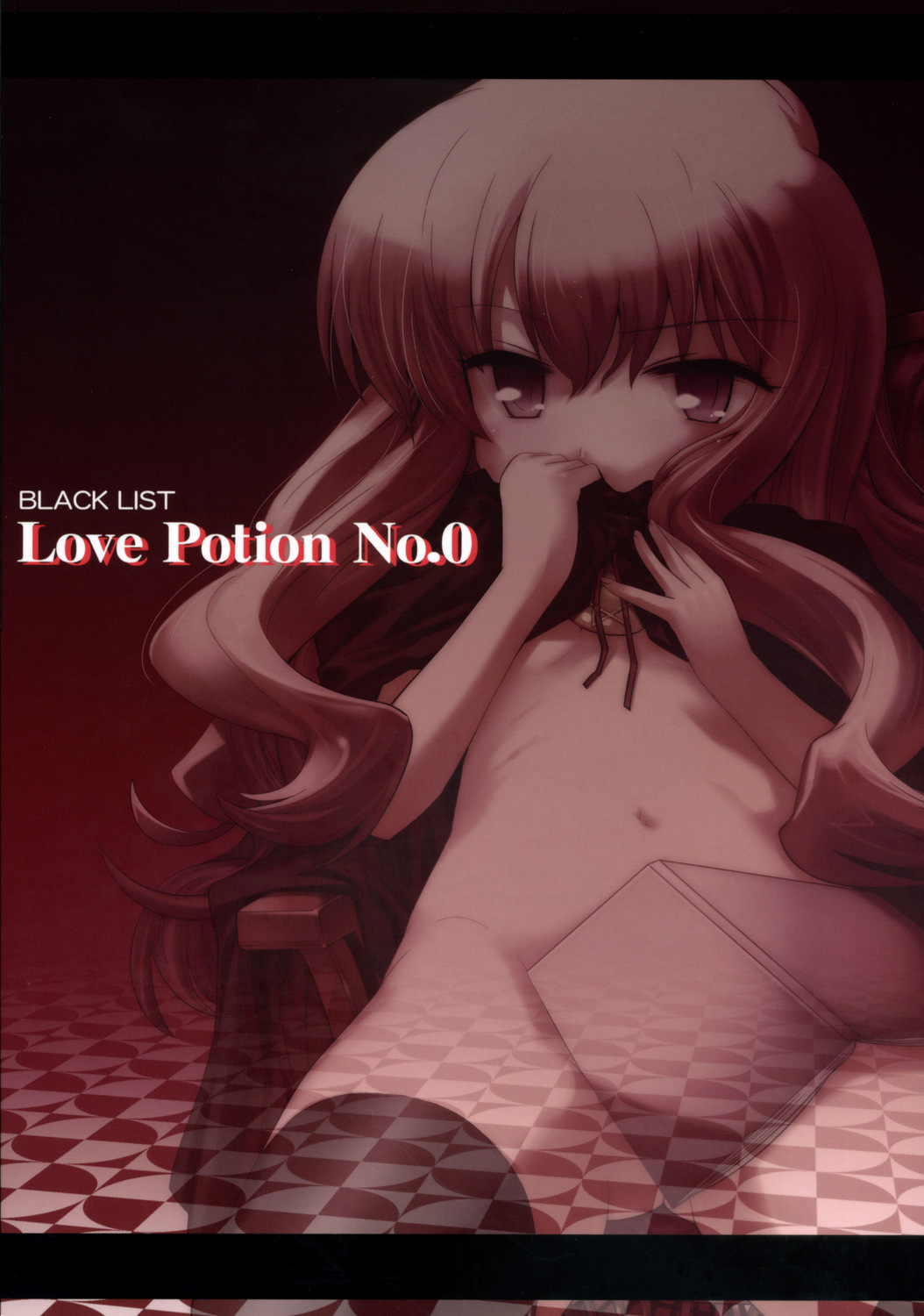 [BLACK LIST (火浦R)] Love Potion No.0 (ゼロの使い魔)