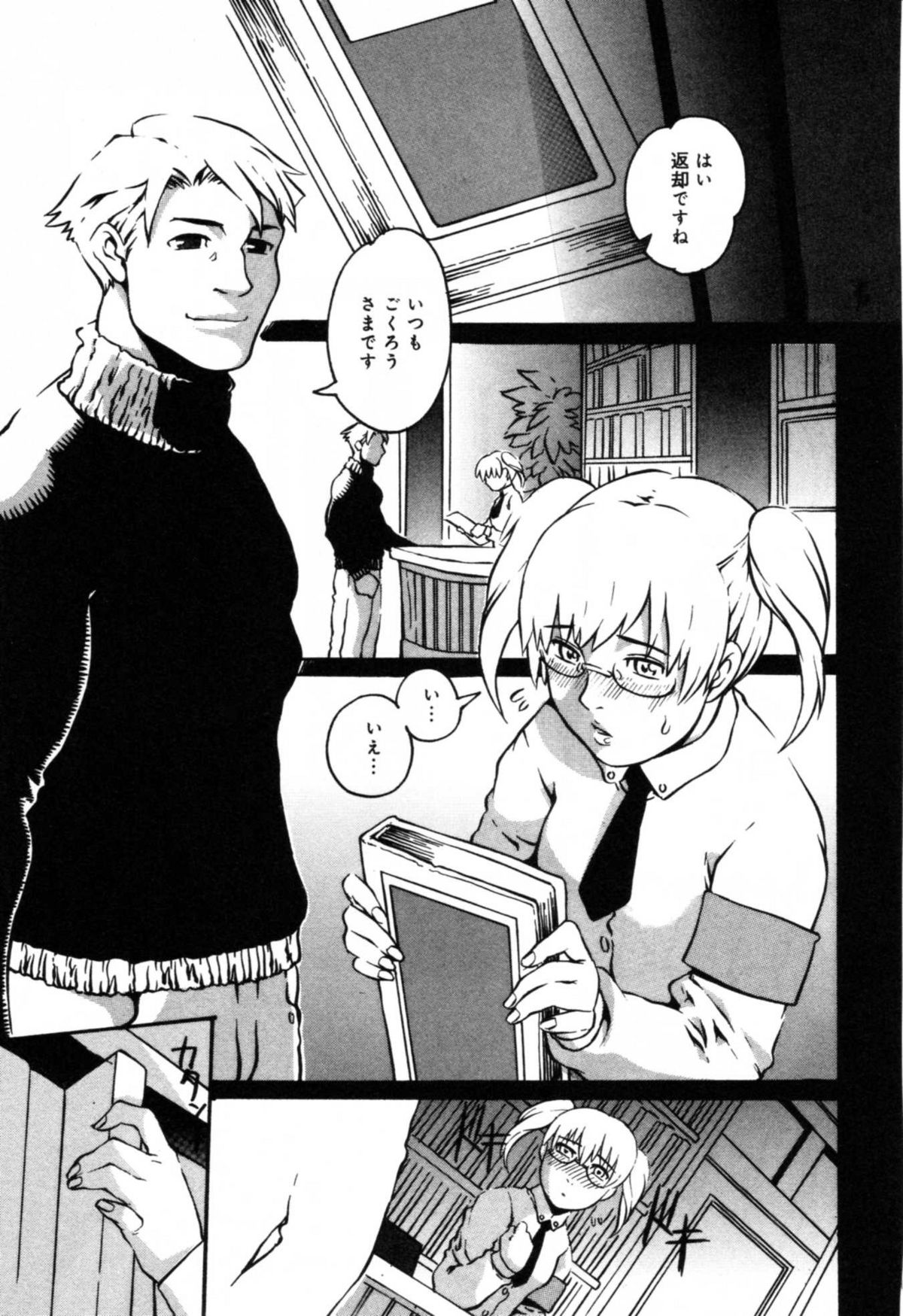 [アンソロジー] 淫辱 図書のお姉さん編