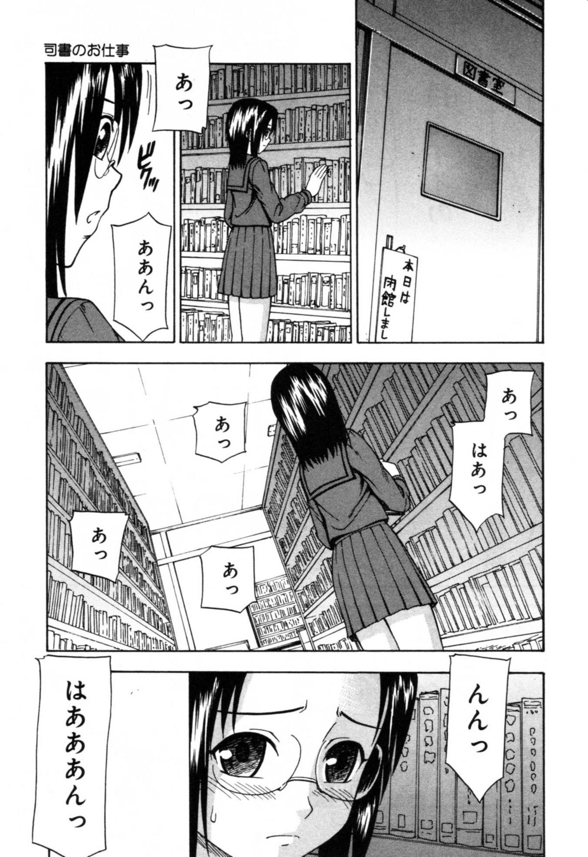 [アンソロジー] 淫辱 図書のお姉さん編