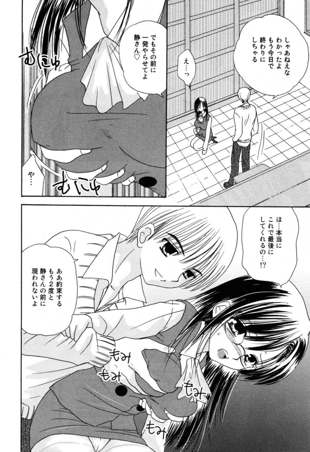 [アンソロジー] 淫辱 図書のお姉さん編