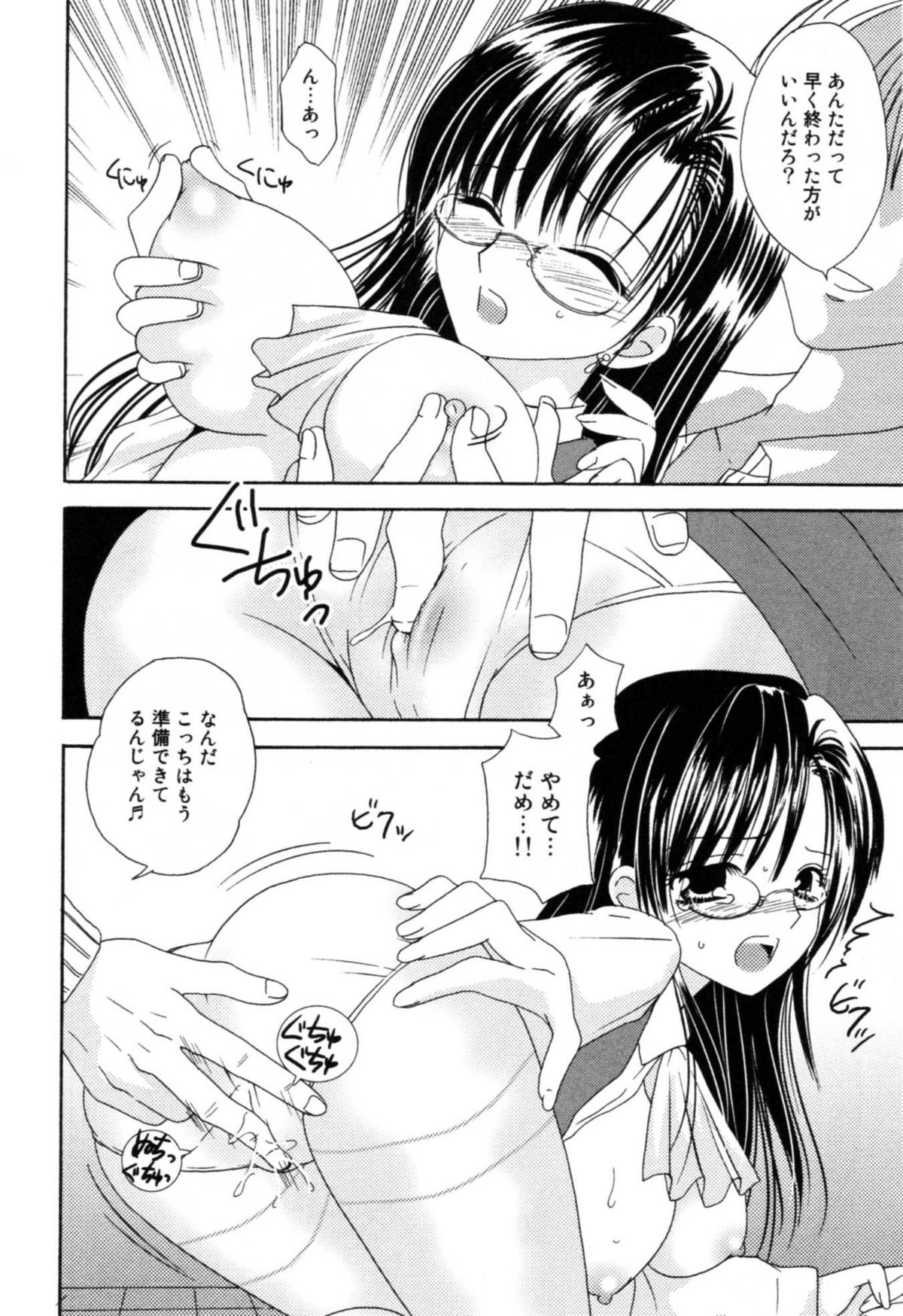 [アンソロジー] 淫辱 図書のお姉さん編