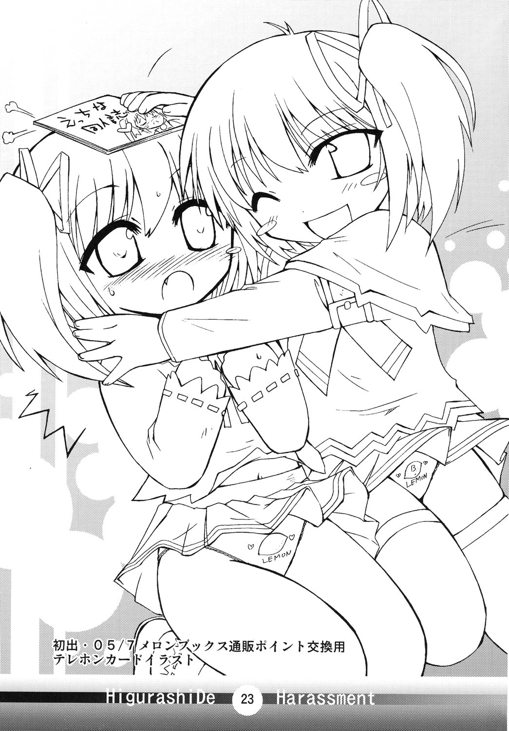 (なのはFestival) [ふなのりはうす (水兵きき)] 水兵きき式ひぐらしでハラスメント (ひぐらしのなく頃に)