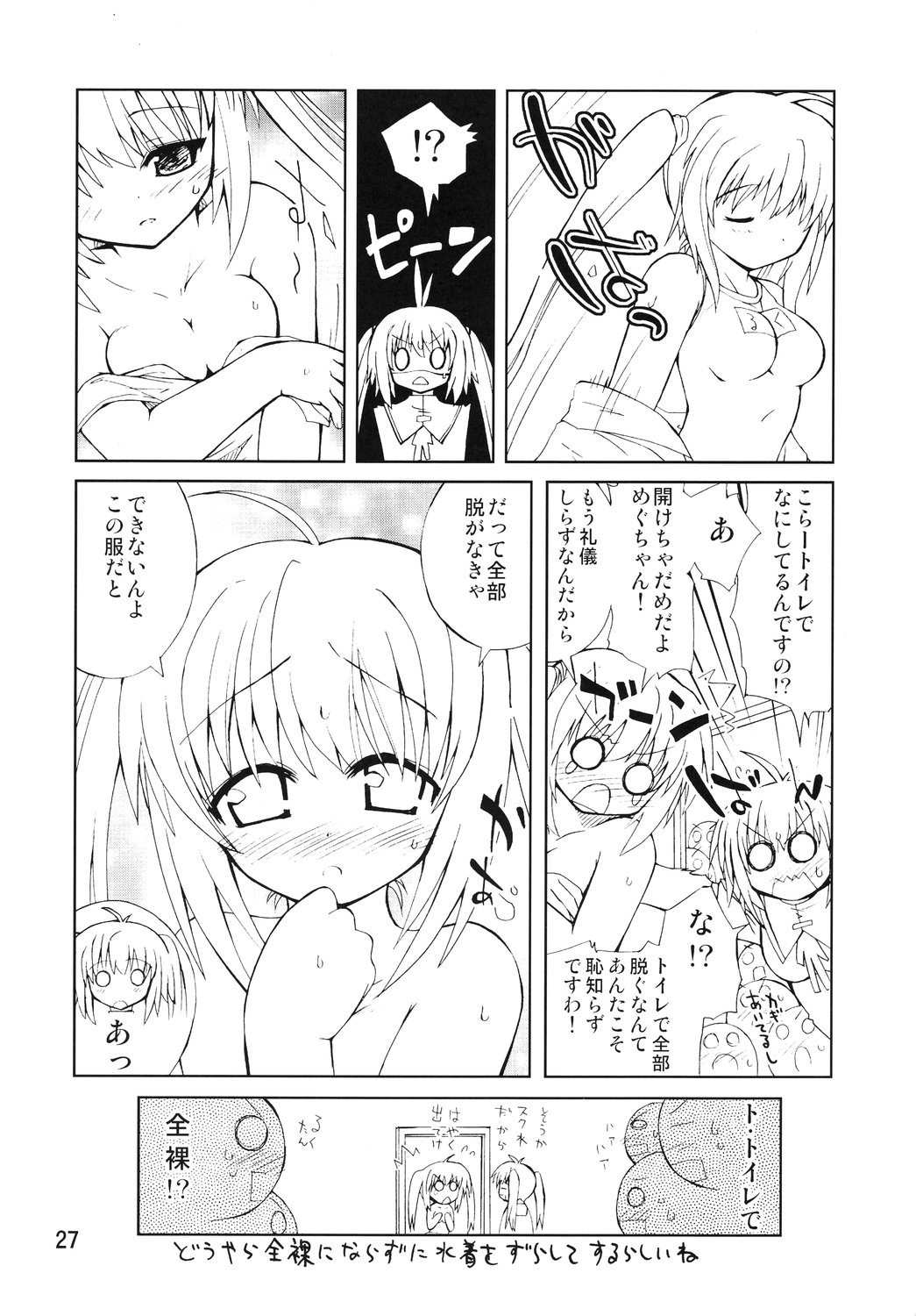 (なのはFestival) [ふなのりはうす (水兵きき)] 水兵きき式ひぐらしでハラスメント (ひぐらしのなく頃に)