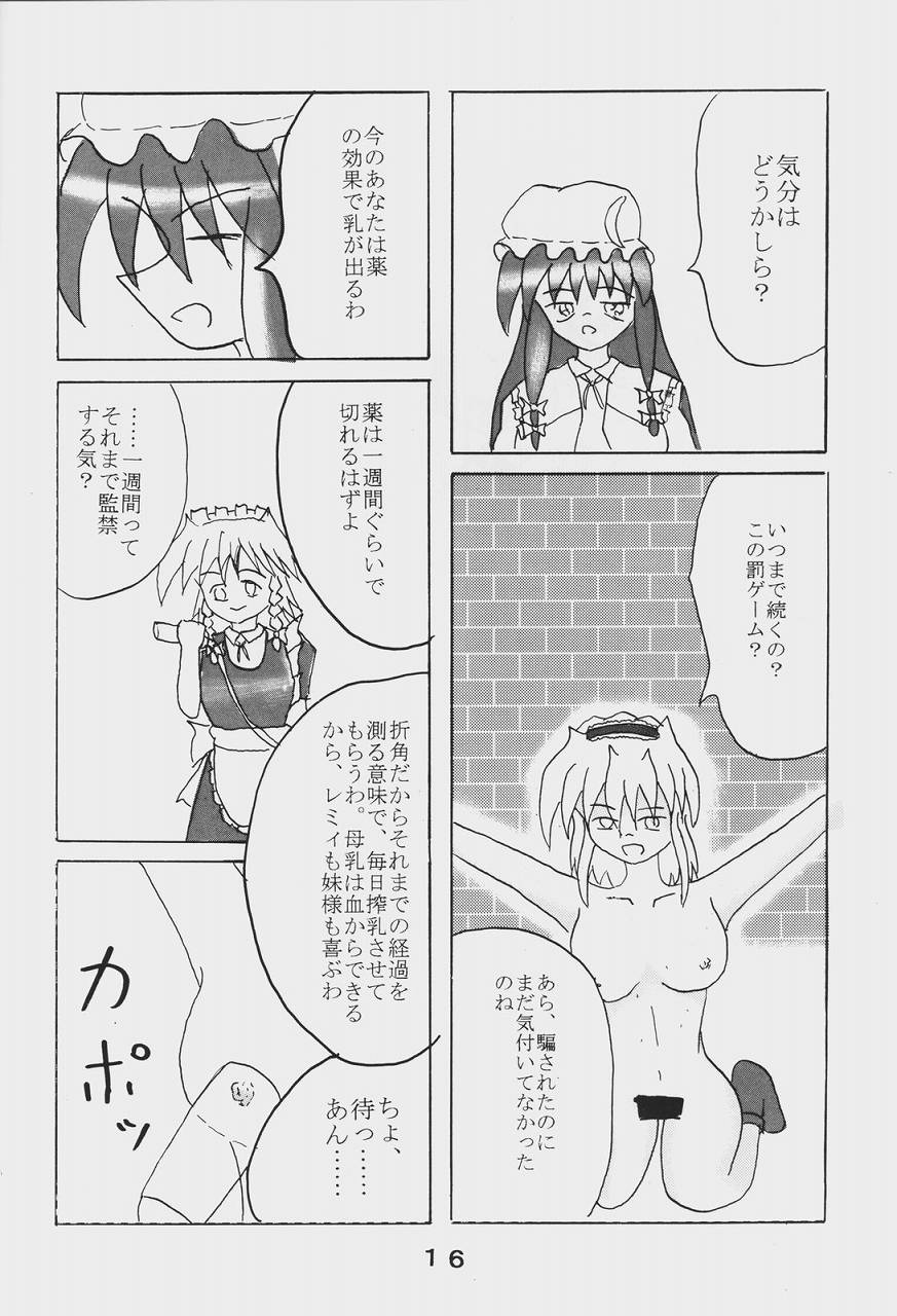 【昭和103世の幻想ダム】アリスネコ漫画{東方Project}