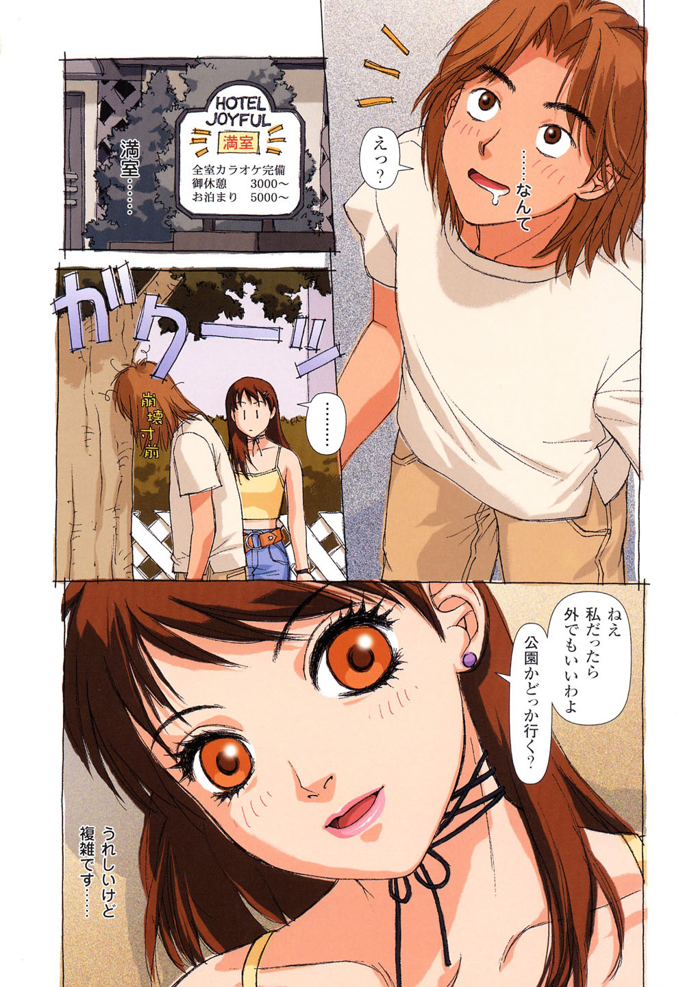 [唯登詩樹] 本日のオススメ