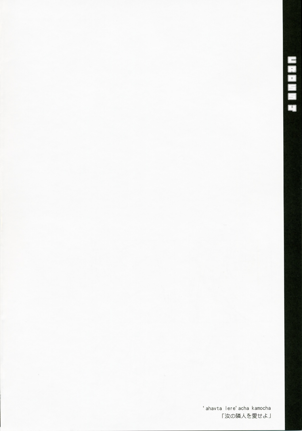 (C72) [Type-G (イシガキタカシ)] CROSS 4 (魔法少女リリカルなのはStrikerS) [英訳]