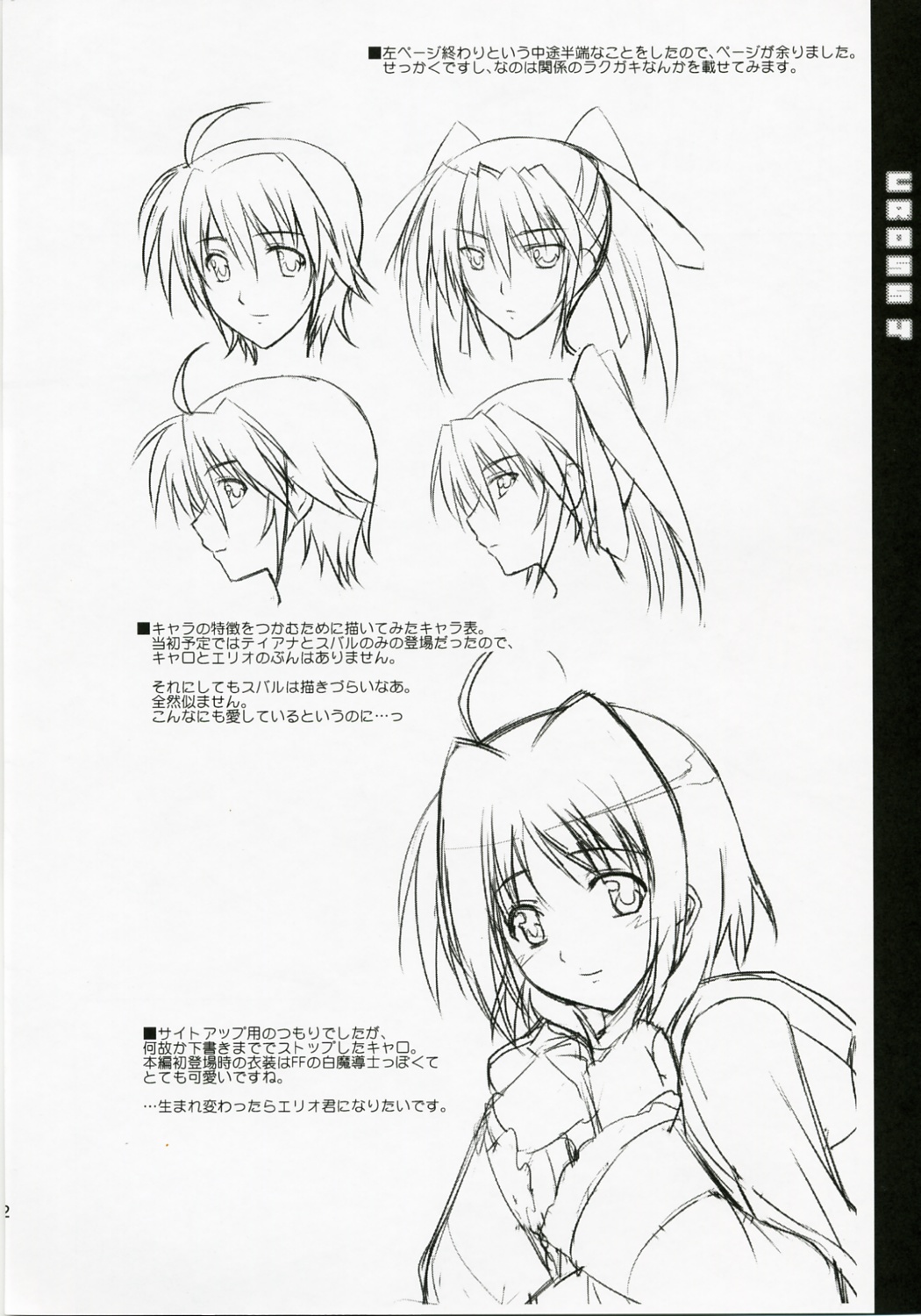 (C72) [Type-G (イシガキタカシ)] CROSS 4 (魔法少女リリカルなのはStrikerS) [英訳]