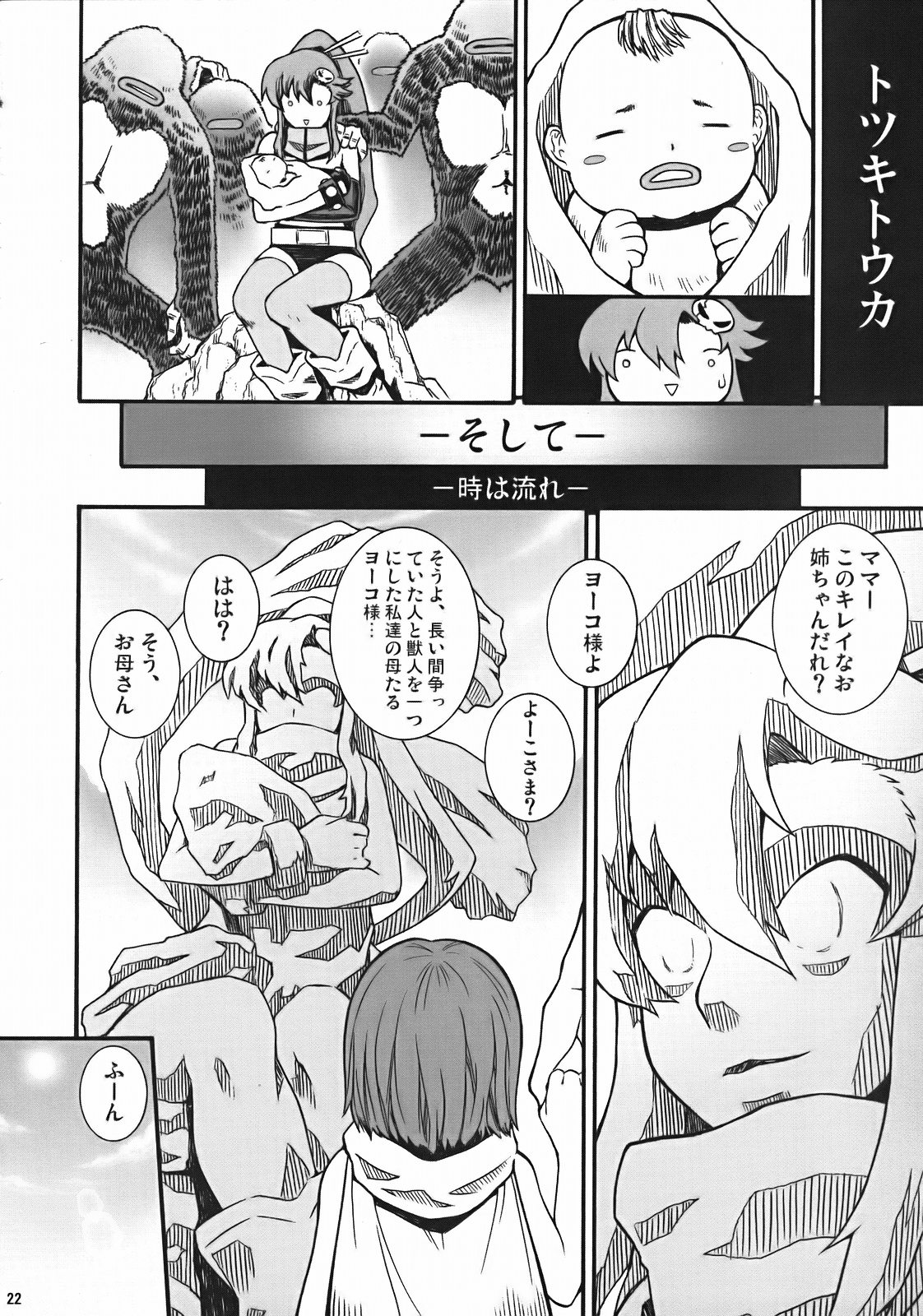 [漫画な。 (ドルタ, にしも)] PURU DORI (天元突破グレンラガン)
