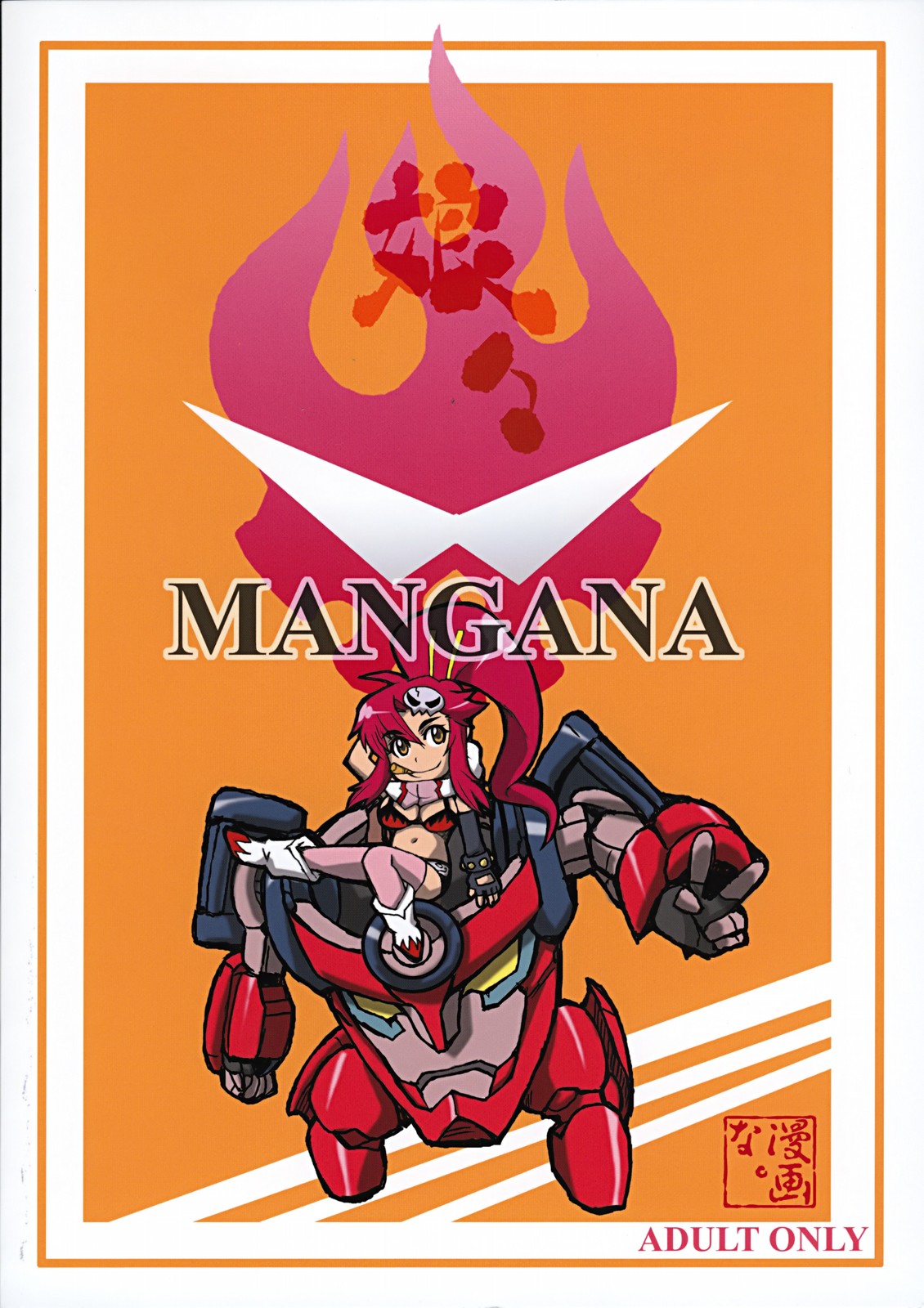 [漫画な。 (ドルタ, にしも)] PURU DORI (天元突破グレンラガン)