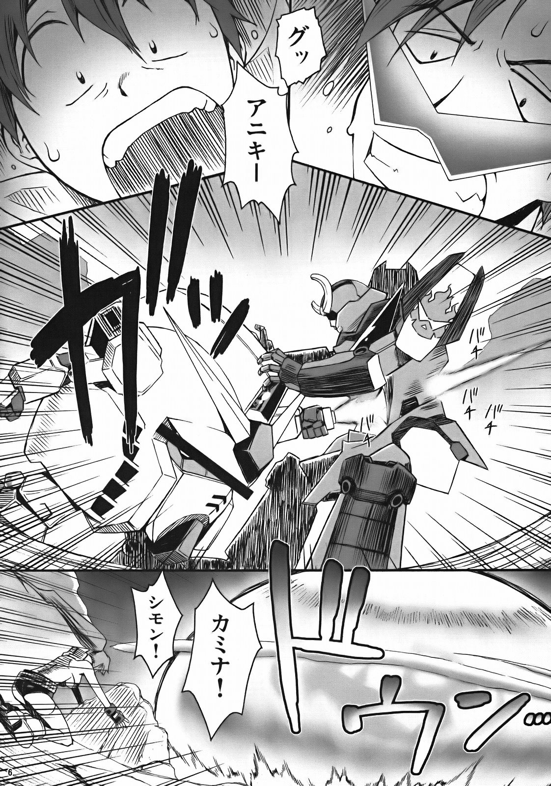 [漫画な。 (ドルタ, にしも)] PURU DORI (天元突破グレンラガン)