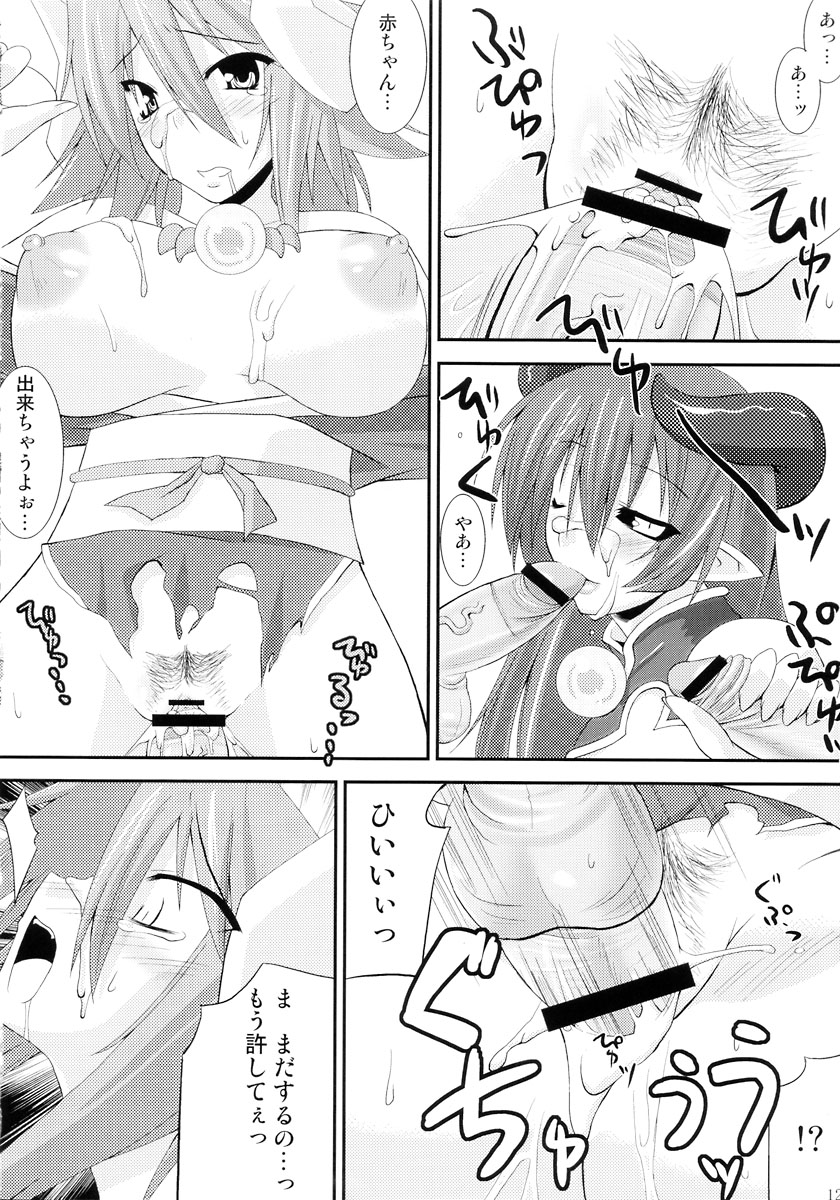 (C69) [gos to vi (歌麿)] 神羅淫法帖・甲 (神羅万象チョコ)