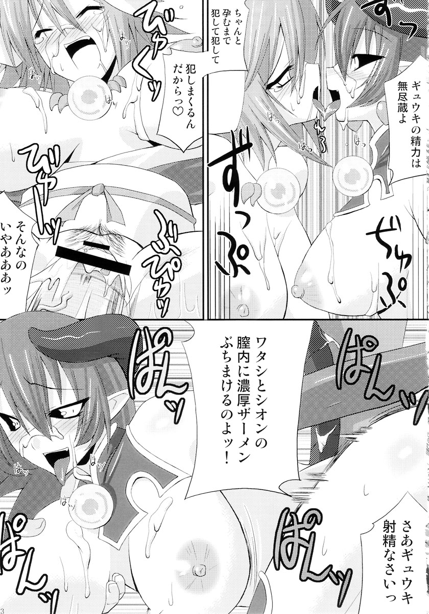 (C69) [gos to vi (歌麿)] 神羅淫法帖・甲 (神羅万象チョコ)