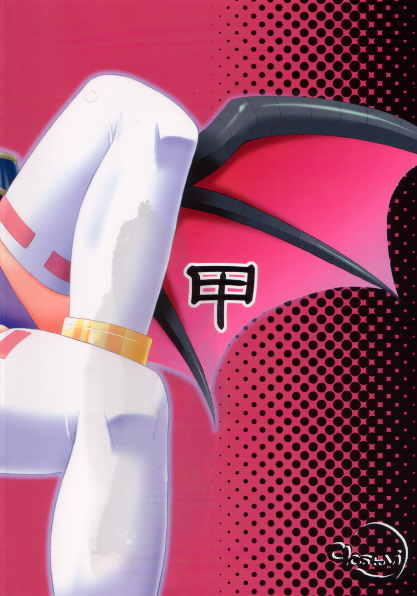 (C69) [gos to vi (歌麿)] 神羅淫法帖・甲 (神羅万象チョコ)