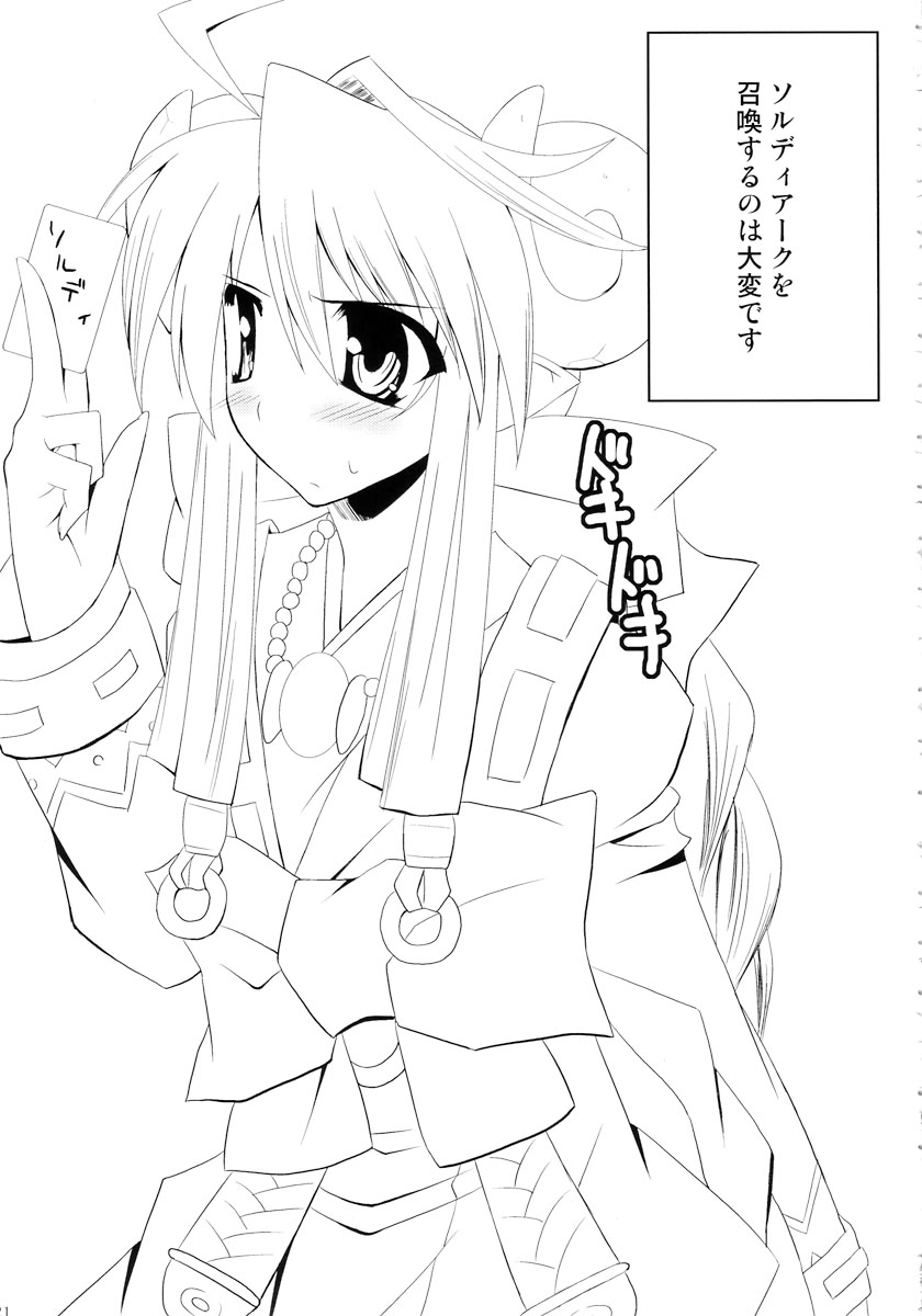 (C69) [gos to vi (歌麿)] 神羅淫法帖・甲 (神羅万象チョコ)