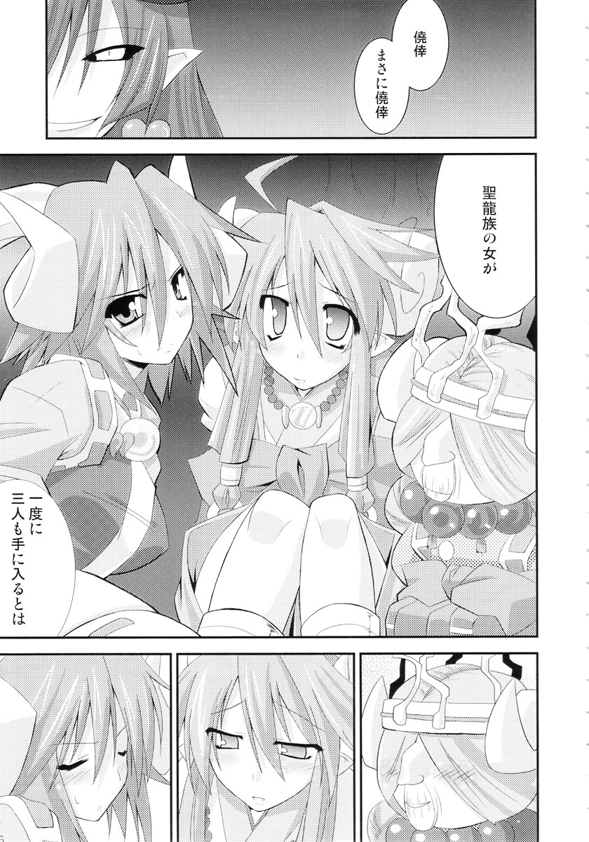 (C69) [gos to vi (歌麿)] 神羅淫法帖・甲 (神羅万象チョコ)