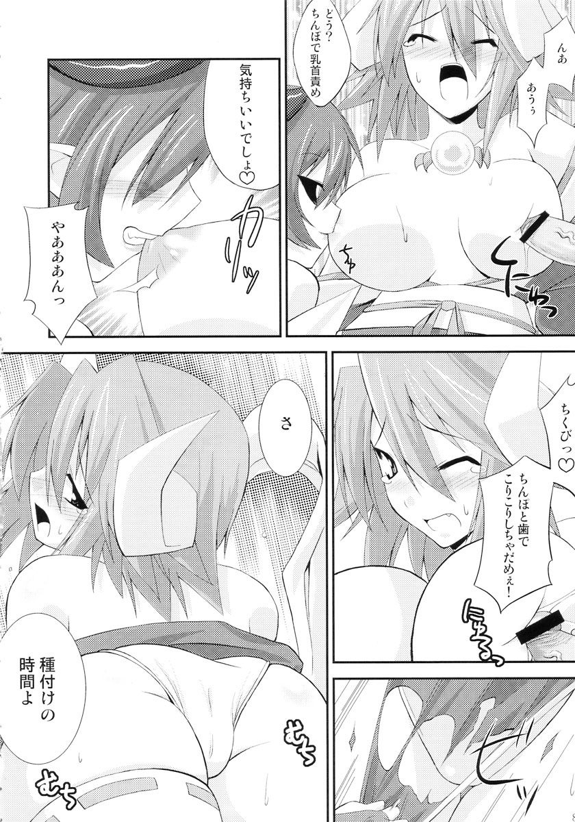 (C69) [gos to vi (歌麿)] 神羅淫法帖・甲 (神羅万象チョコ)