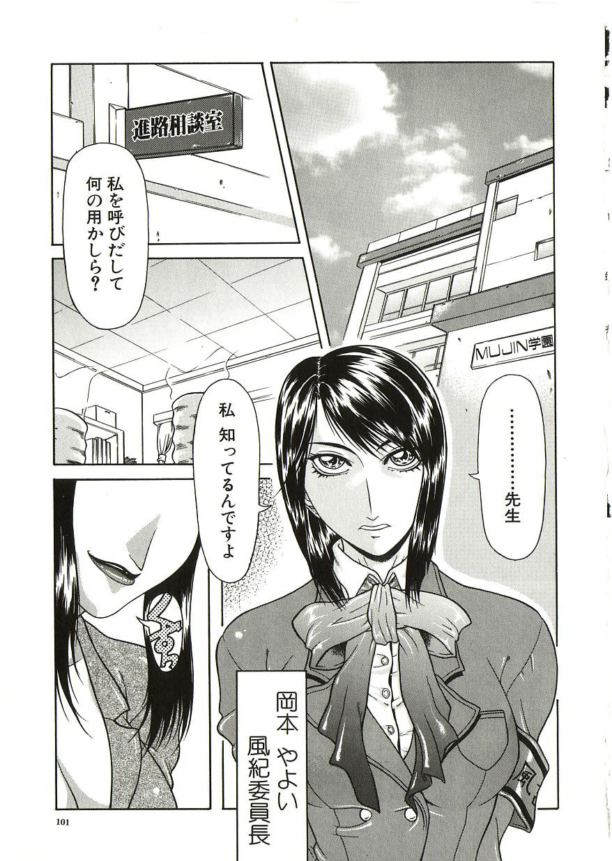 [ぐら乳頭] 倒錯