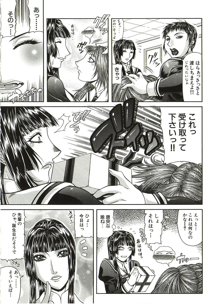 [ぐら乳頭] 倒錯