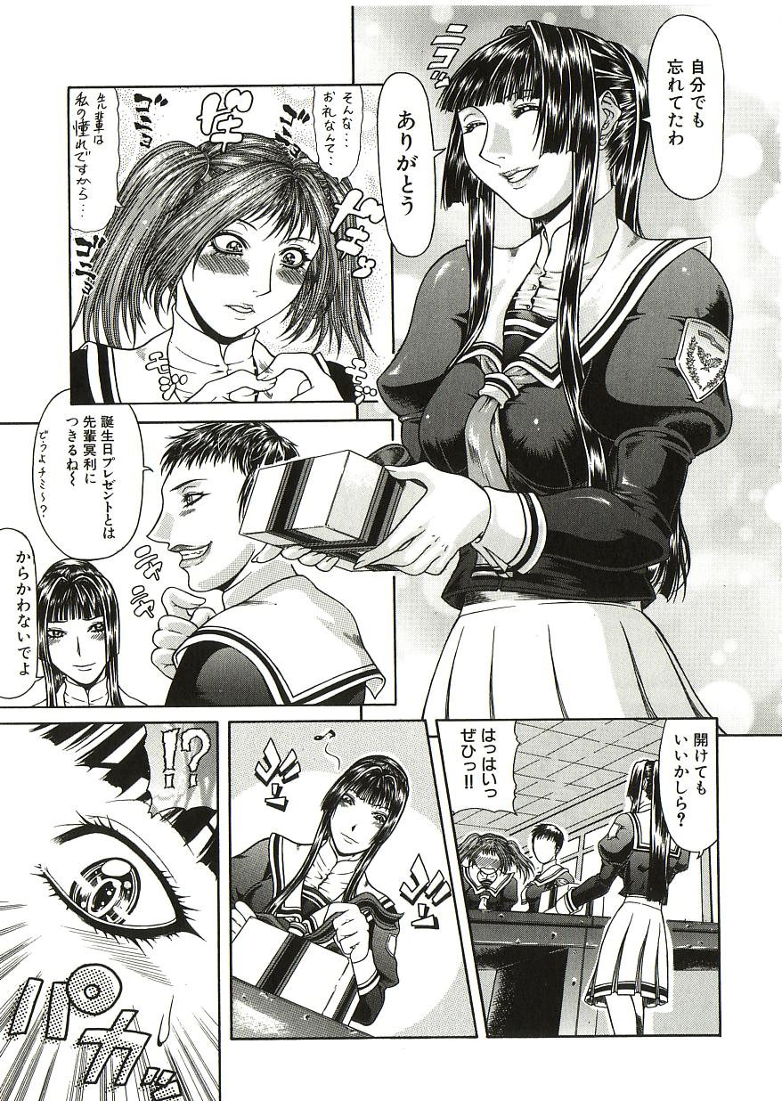 [ぐら乳頭] 倒錯