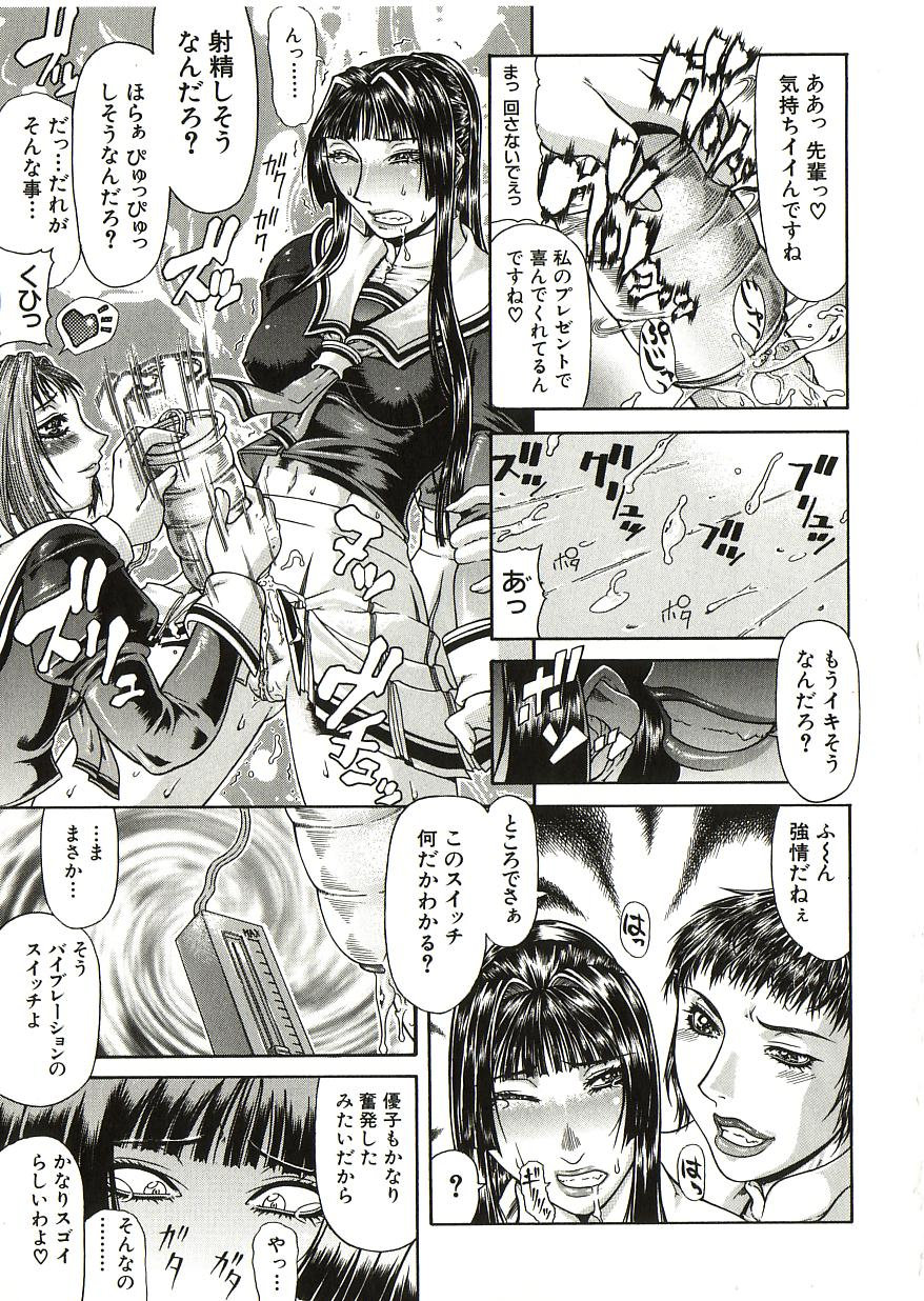 [ぐら乳頭] 倒錯