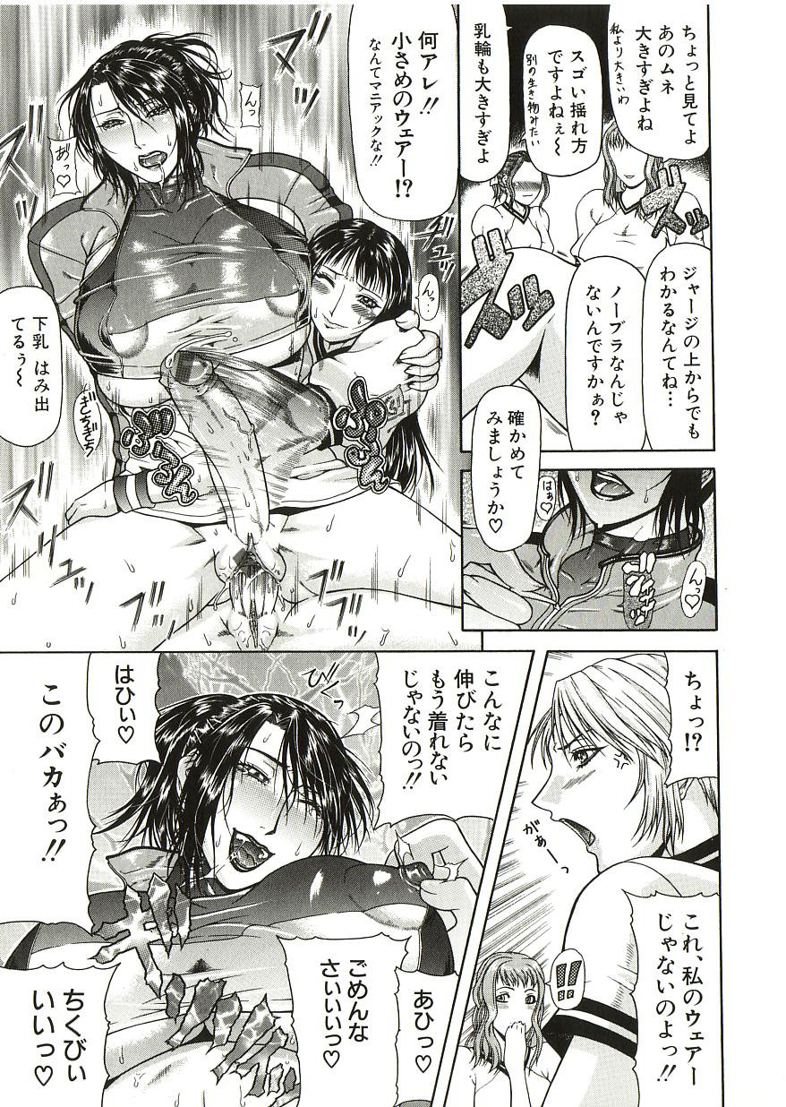 [ぐら乳頭] 倒錯