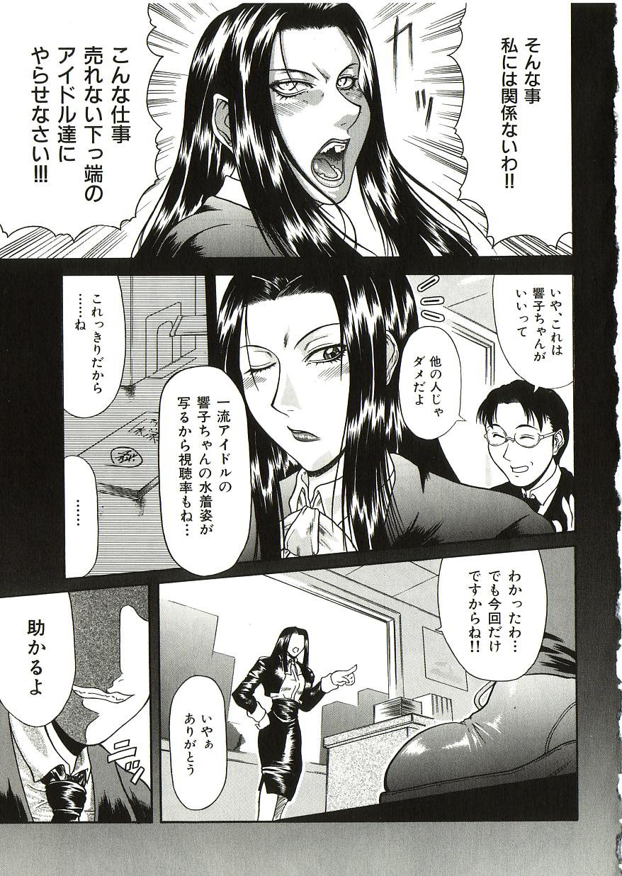 [ぐら乳頭] 倒錯