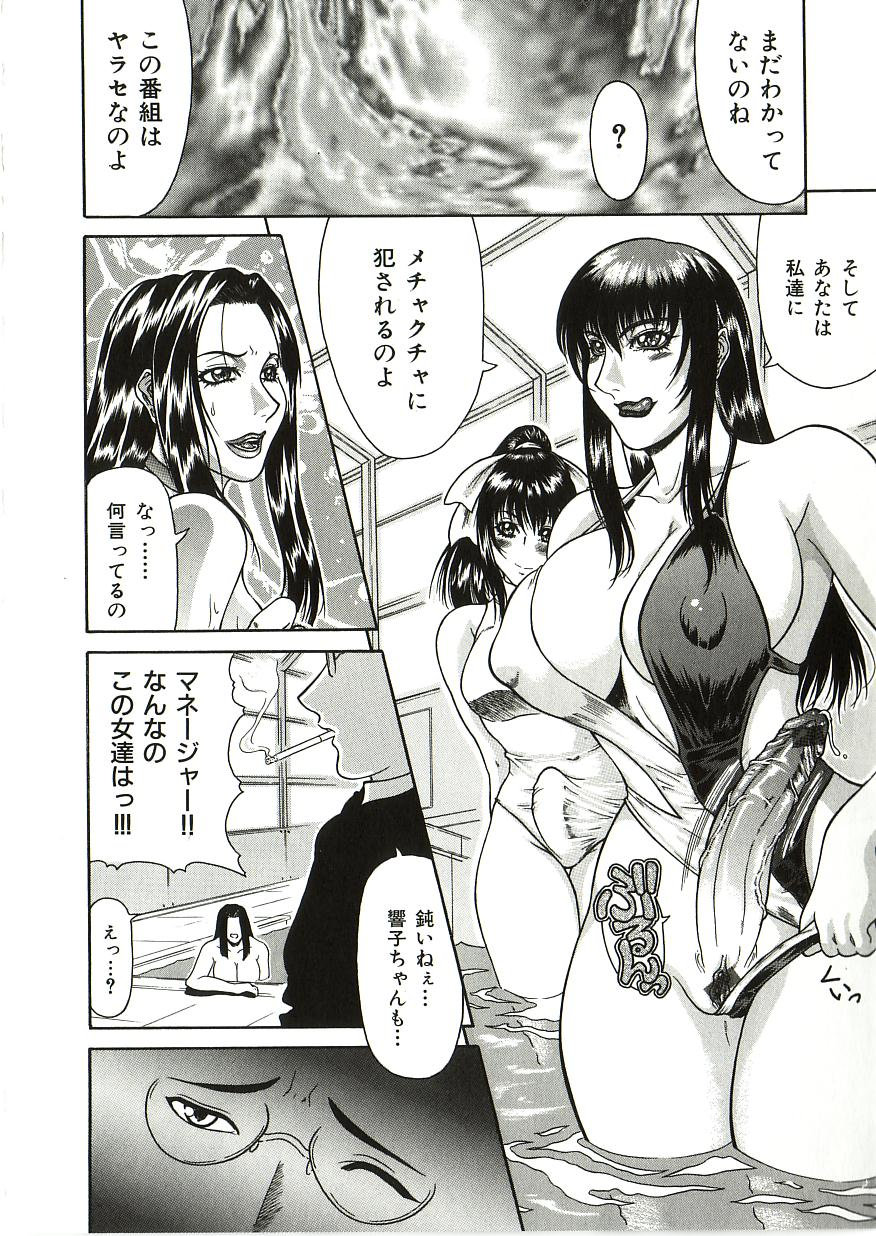 [ぐら乳頭] 倒錯