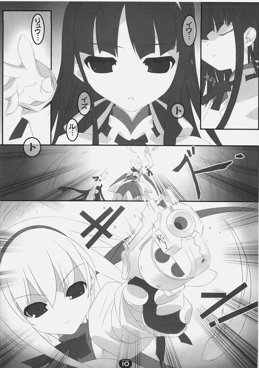 (C70) [満月製作処 (満月○)] 魔法少女姉妹ミミネネ