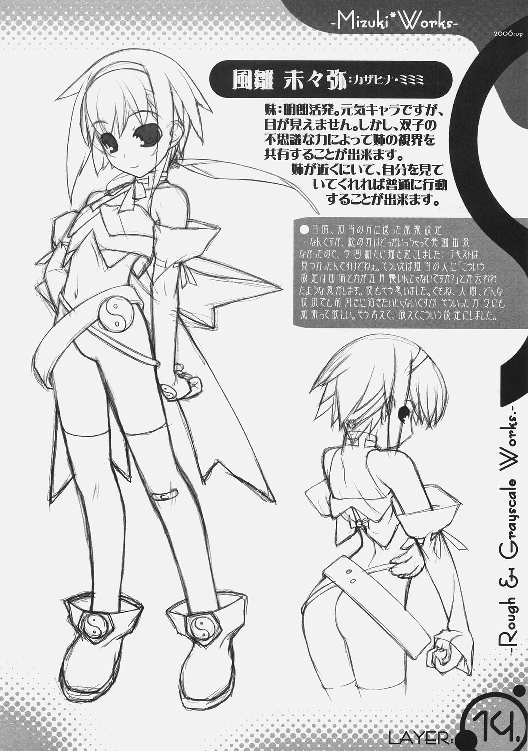 (C70) [満月製作処 (満月○)] 魔法少女姉妹ミミネネ