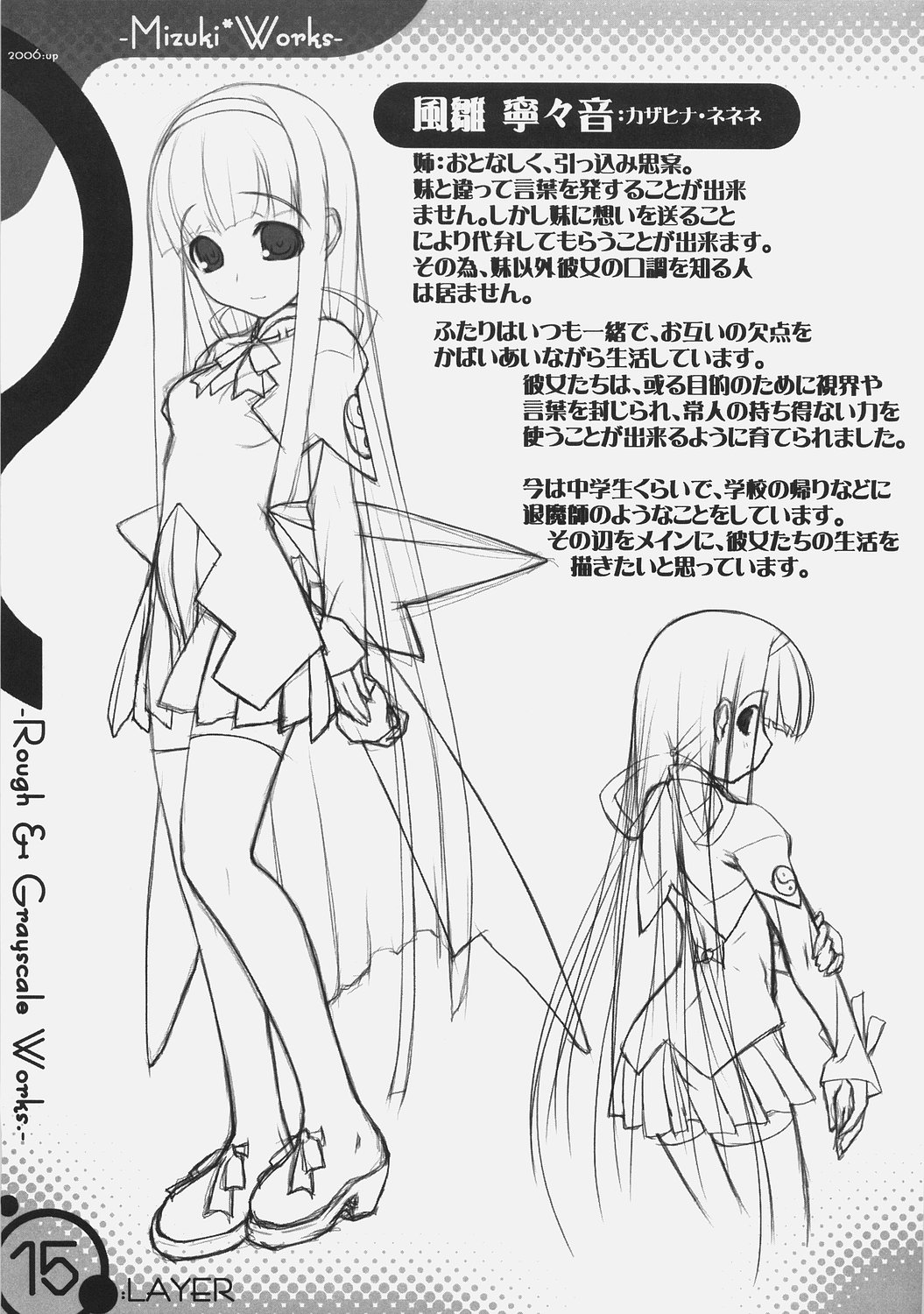 (C70) [満月製作処 (満月○)] 魔法少女姉妹ミミネネ