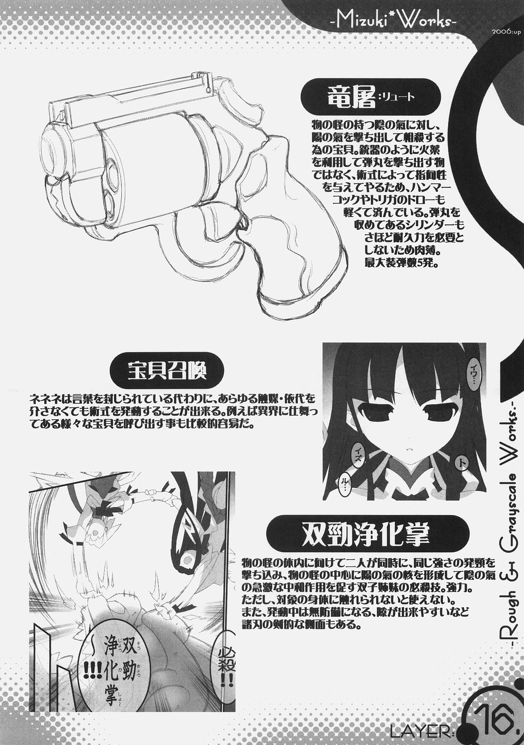 (C70) [満月製作処 (満月○)] 魔法少女姉妹ミミネネ