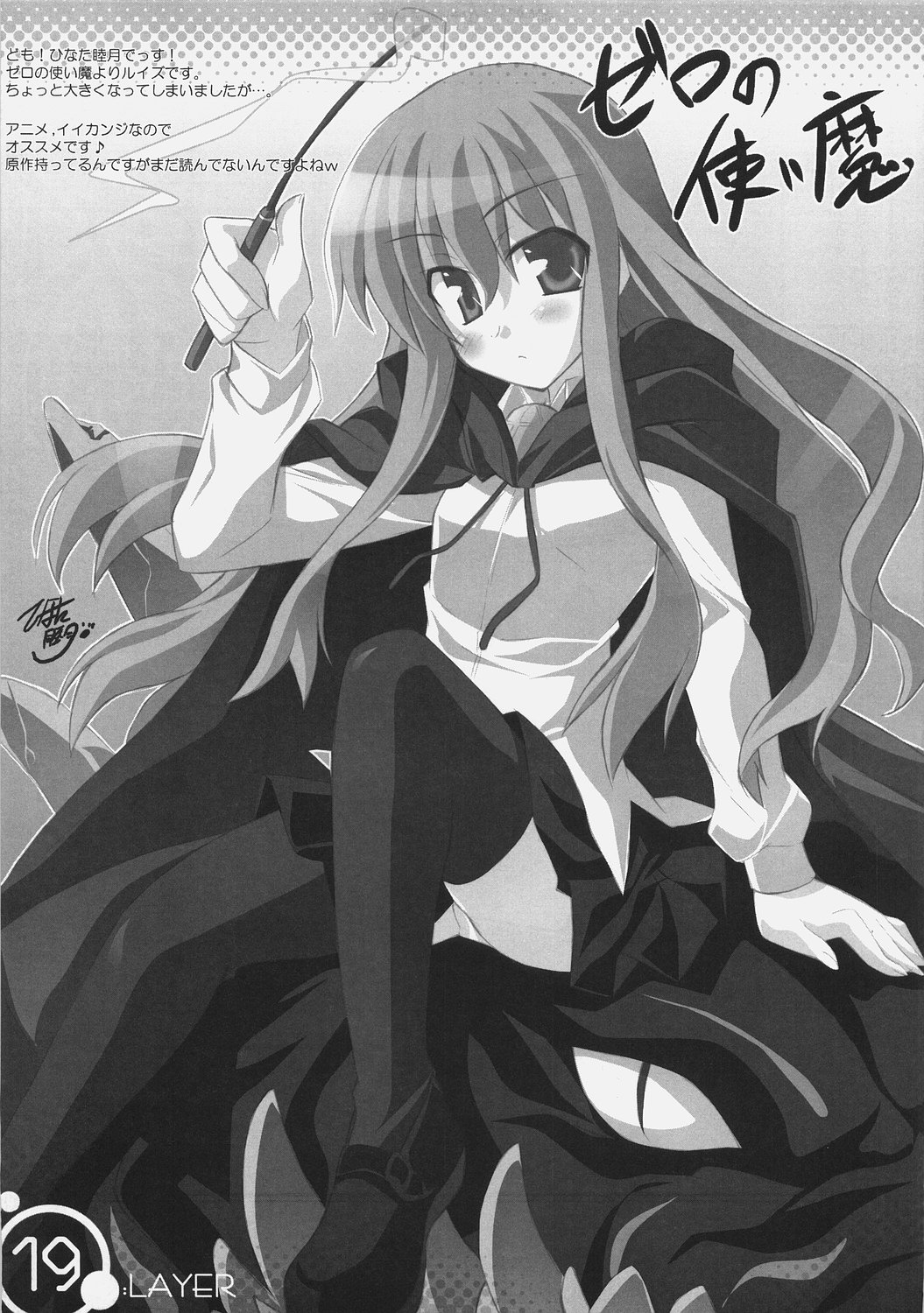 (C70) [満月製作処 (満月○)] 魔法少女姉妹ミミネネ