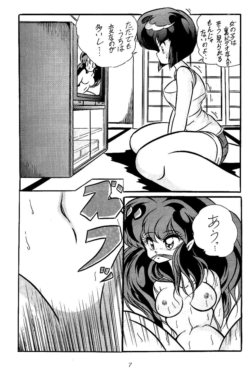 [C-COMPANY] C-COMPANY SPECIAL STAGE 10 (らんま1/2)