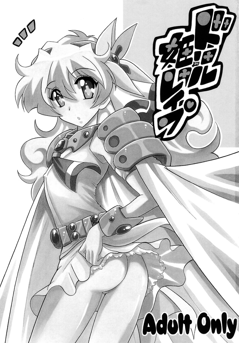 (サンクリ36) [りーず工房 (王者之風)] ドリル姫レイプ (天元突破グレンラガン)