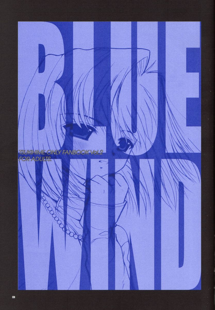 (C61) [ディエップ工房 (あるぴーぬ)] BLUE WIND (月姫)