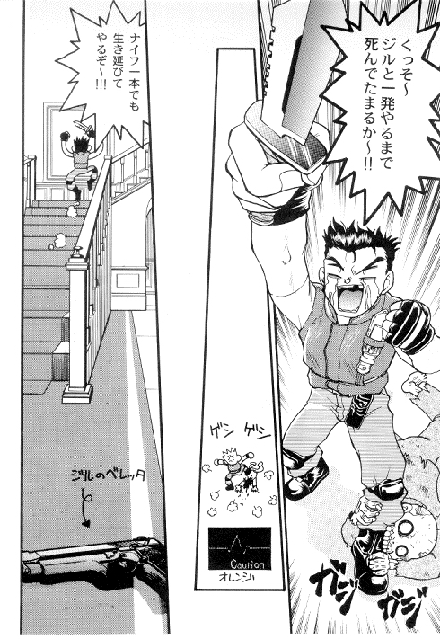 バイオハザード