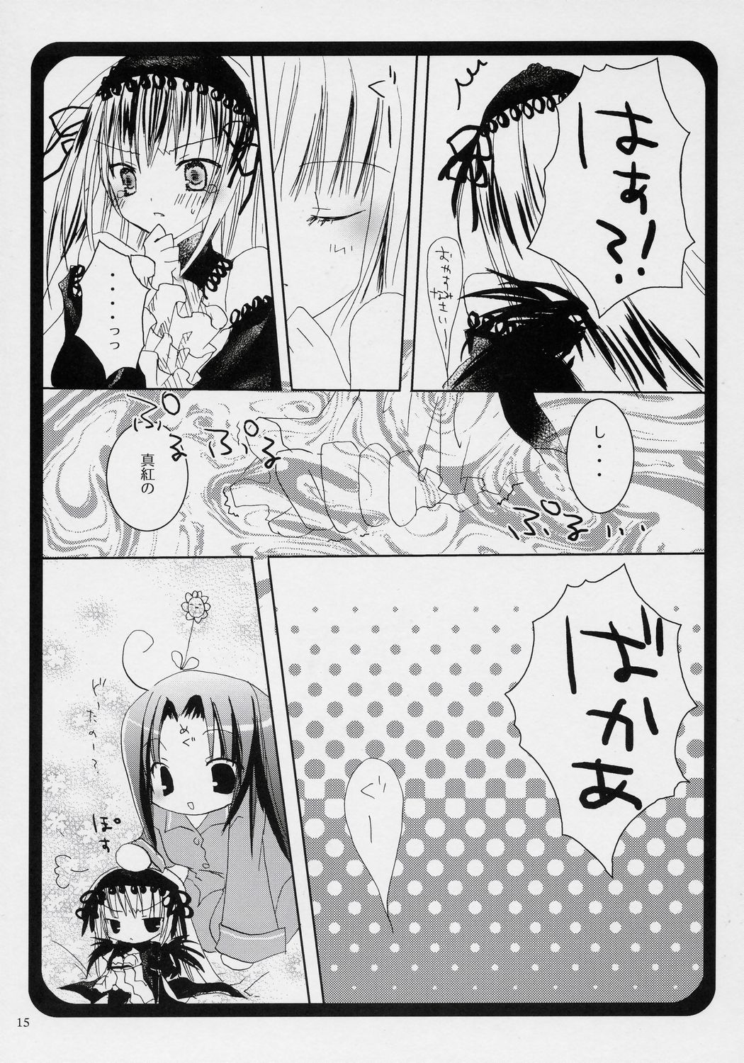 (C70) [NECOTOXIN (狗神煌)] That was why (ローゼンメイデン)